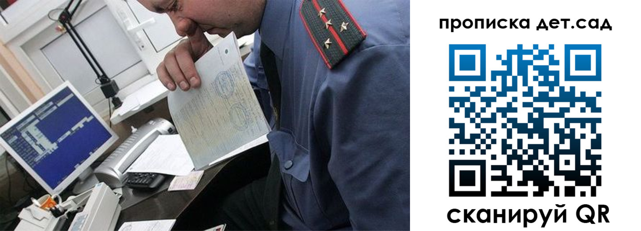 прописка от собственника в Камешково